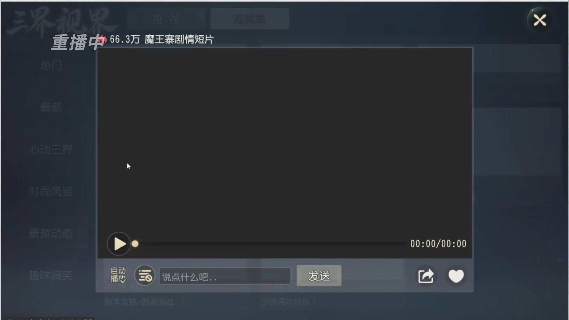 【重播】第三十八届群雄逐鹿跨服精英赛