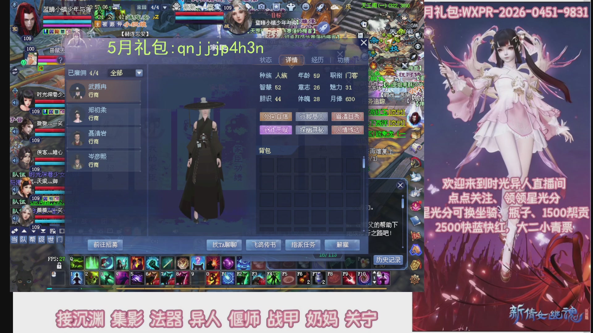 陌上花开打宝冲级