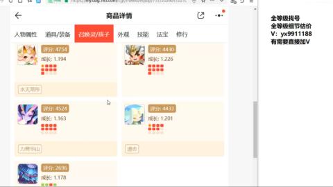 全等级细节找号估价