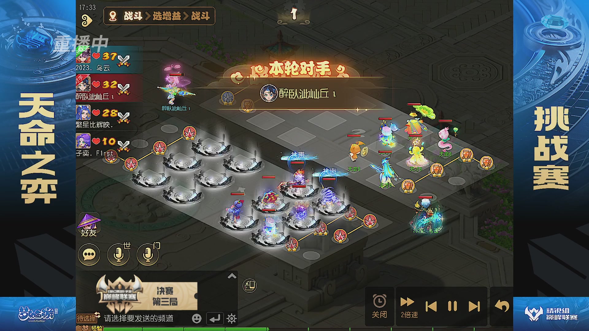 梦幻西游手游巅峰联赛S12常规赛