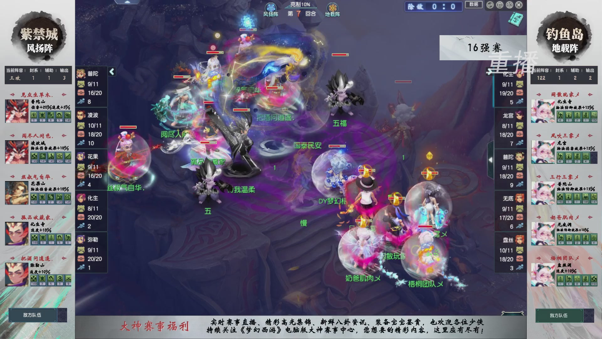 福袋掉落-武神坛精彩回顾