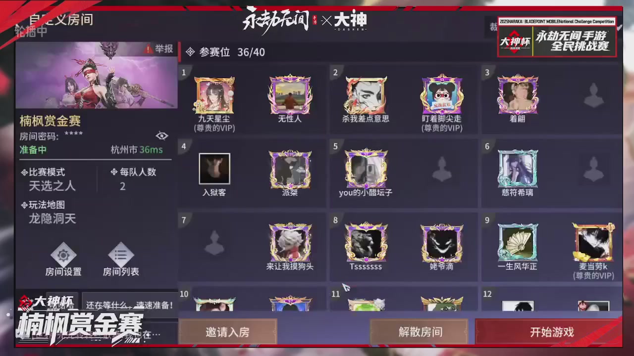 大神杯