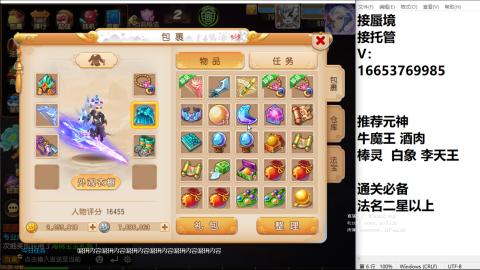 接蜃境接托管