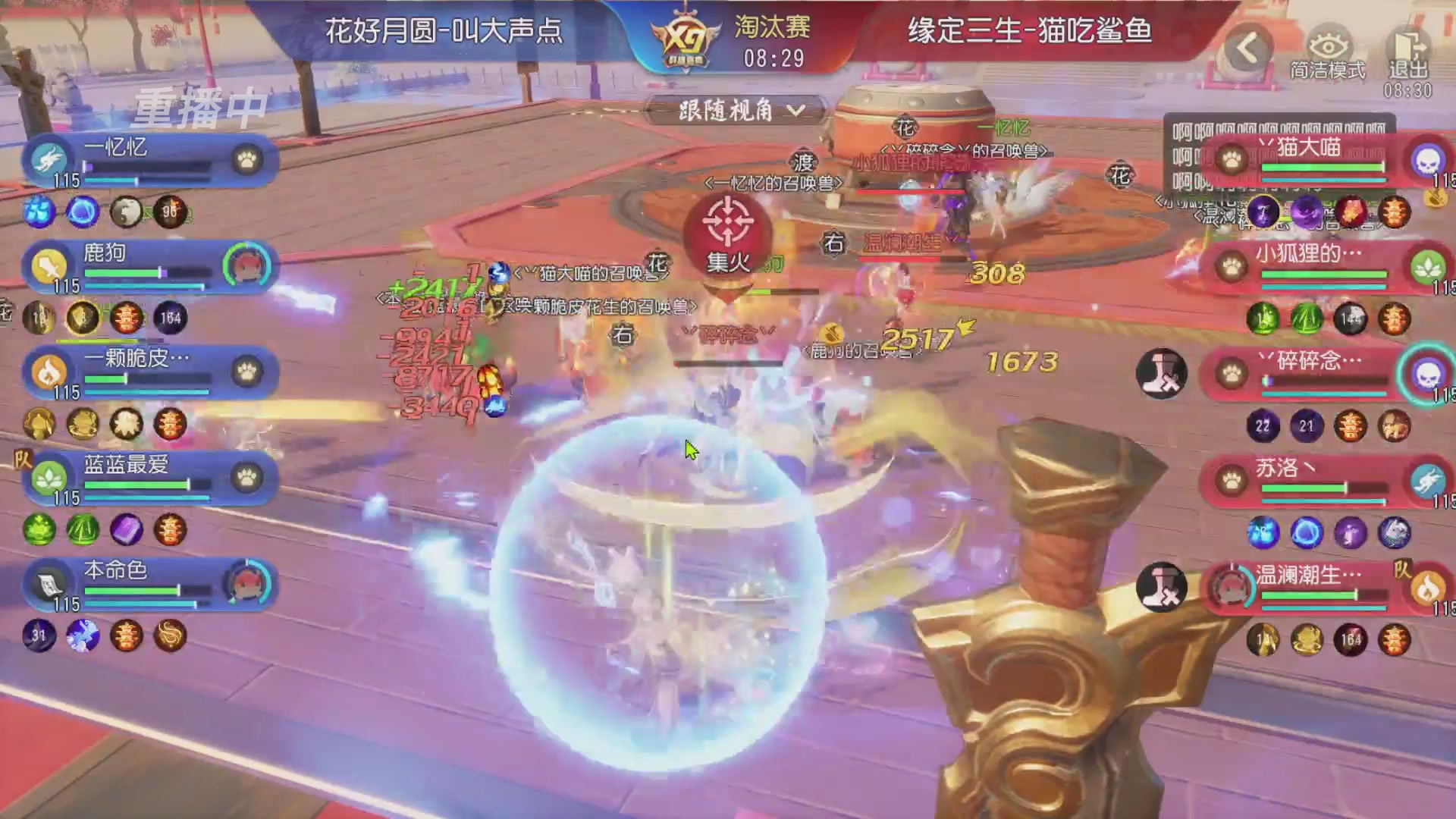 【重播】第三十八届群雄逐鹿跨服精英赛