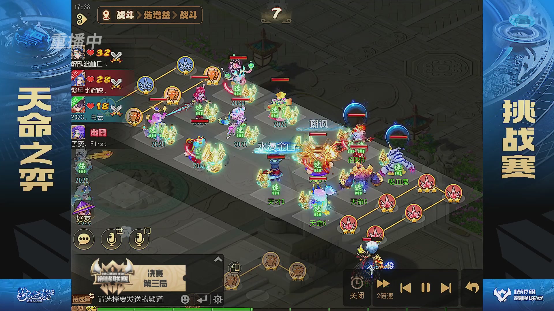 梦幻西游手游巅峰联赛S12常规赛