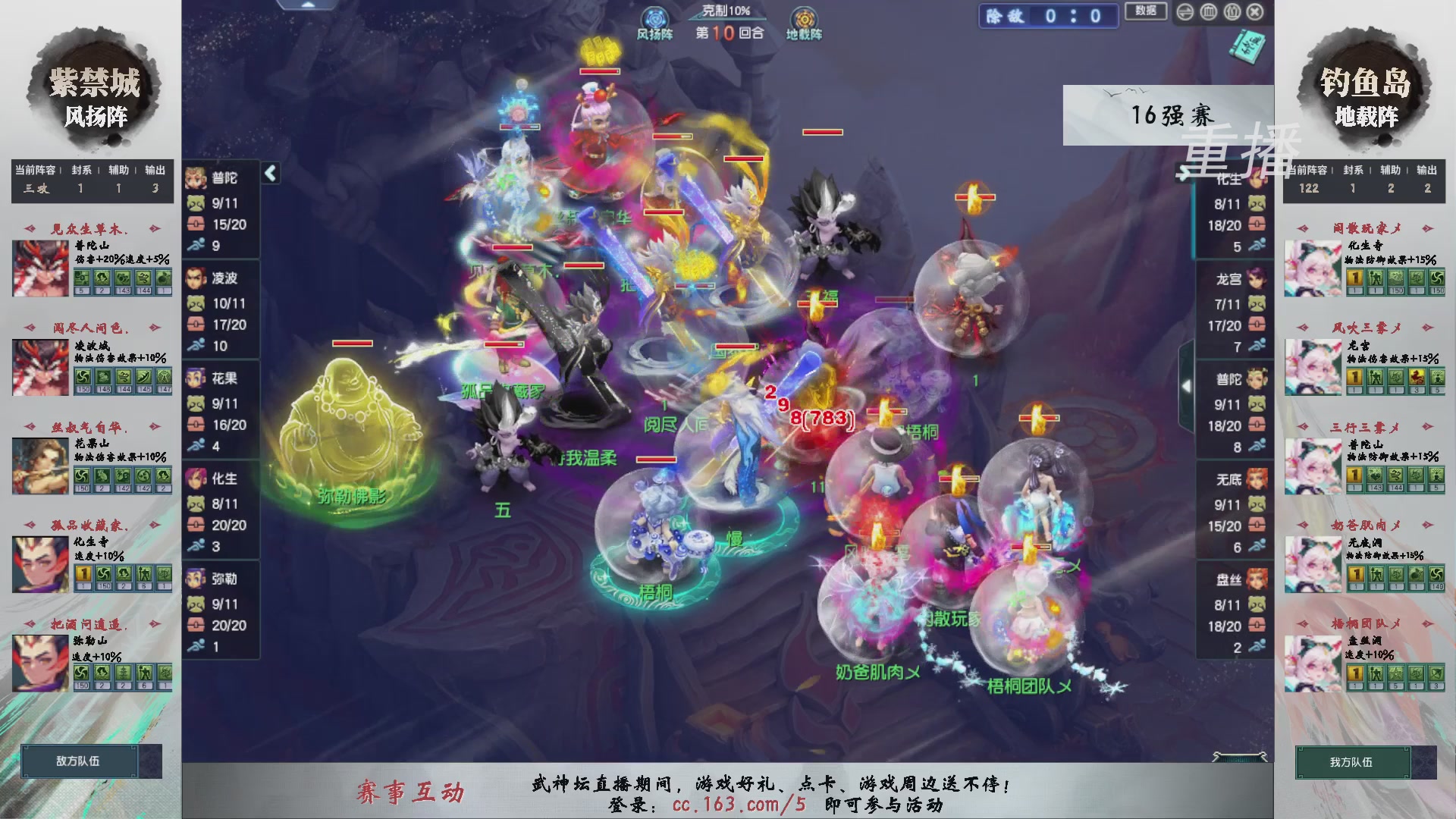 福袋掉落-武神坛精彩回顾