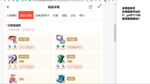 全等级细节找号估价