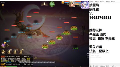 接蜃境接托管
