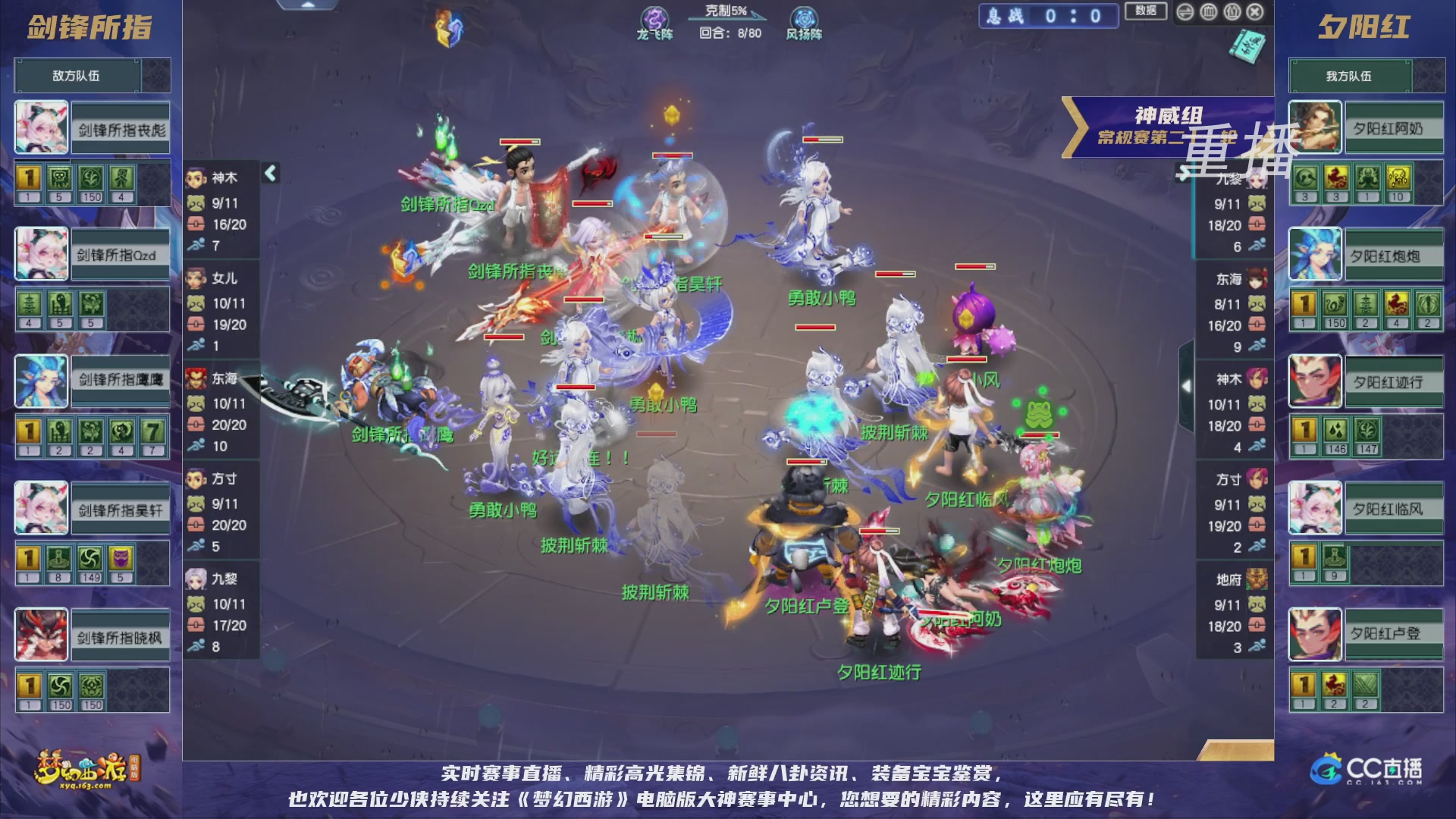 【重播】群雄逐鹿超级联赛S5-常规赛（福袋在大神直播间掉落）