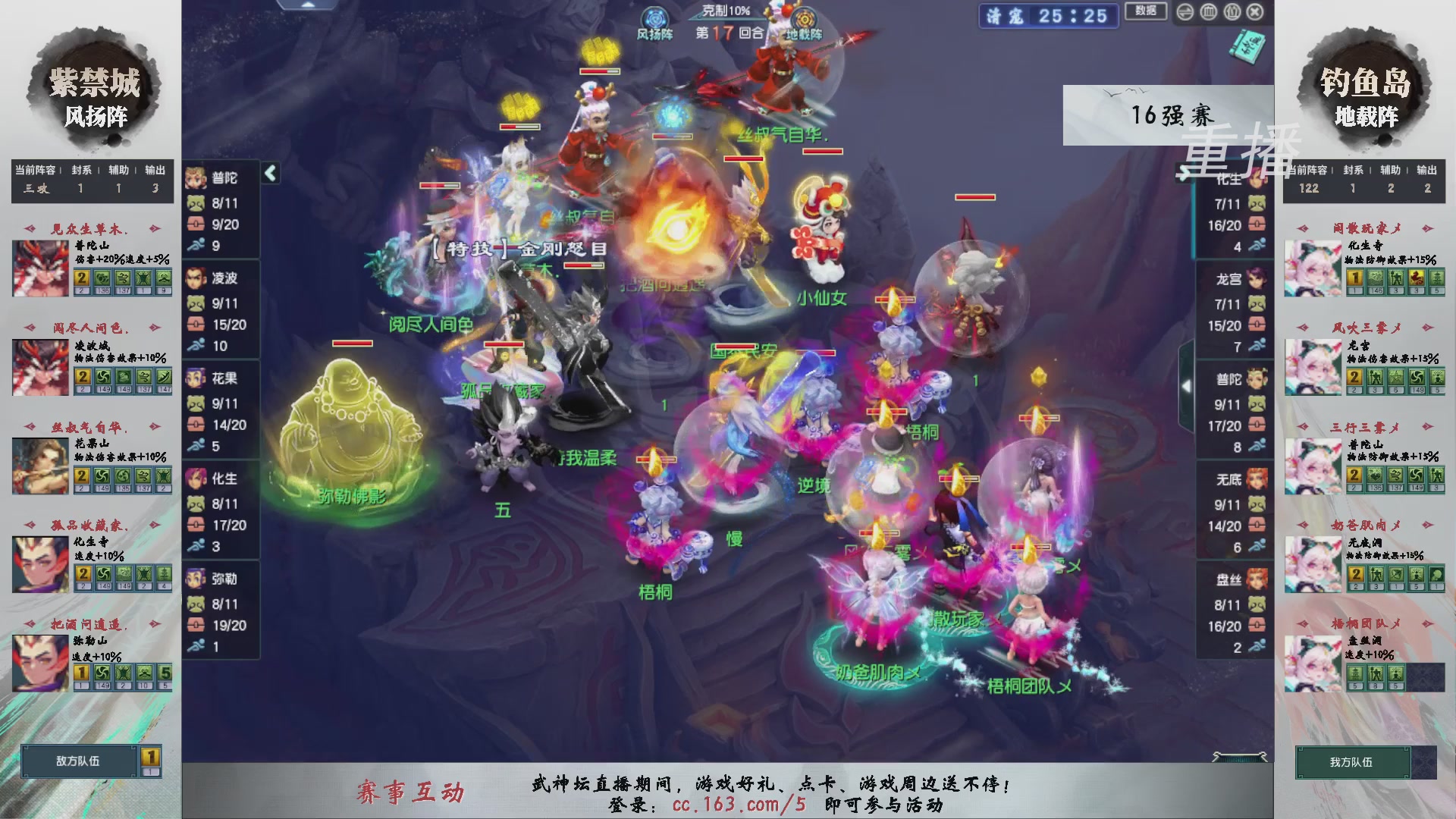 福袋掉落-武神坛精彩回顾