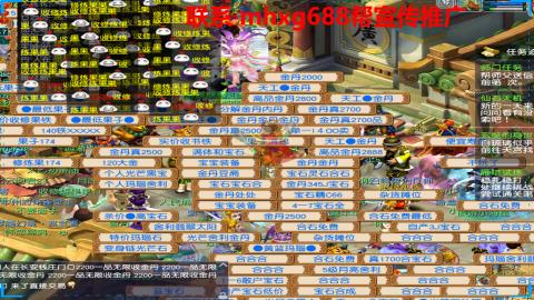 帮免费宣传推广