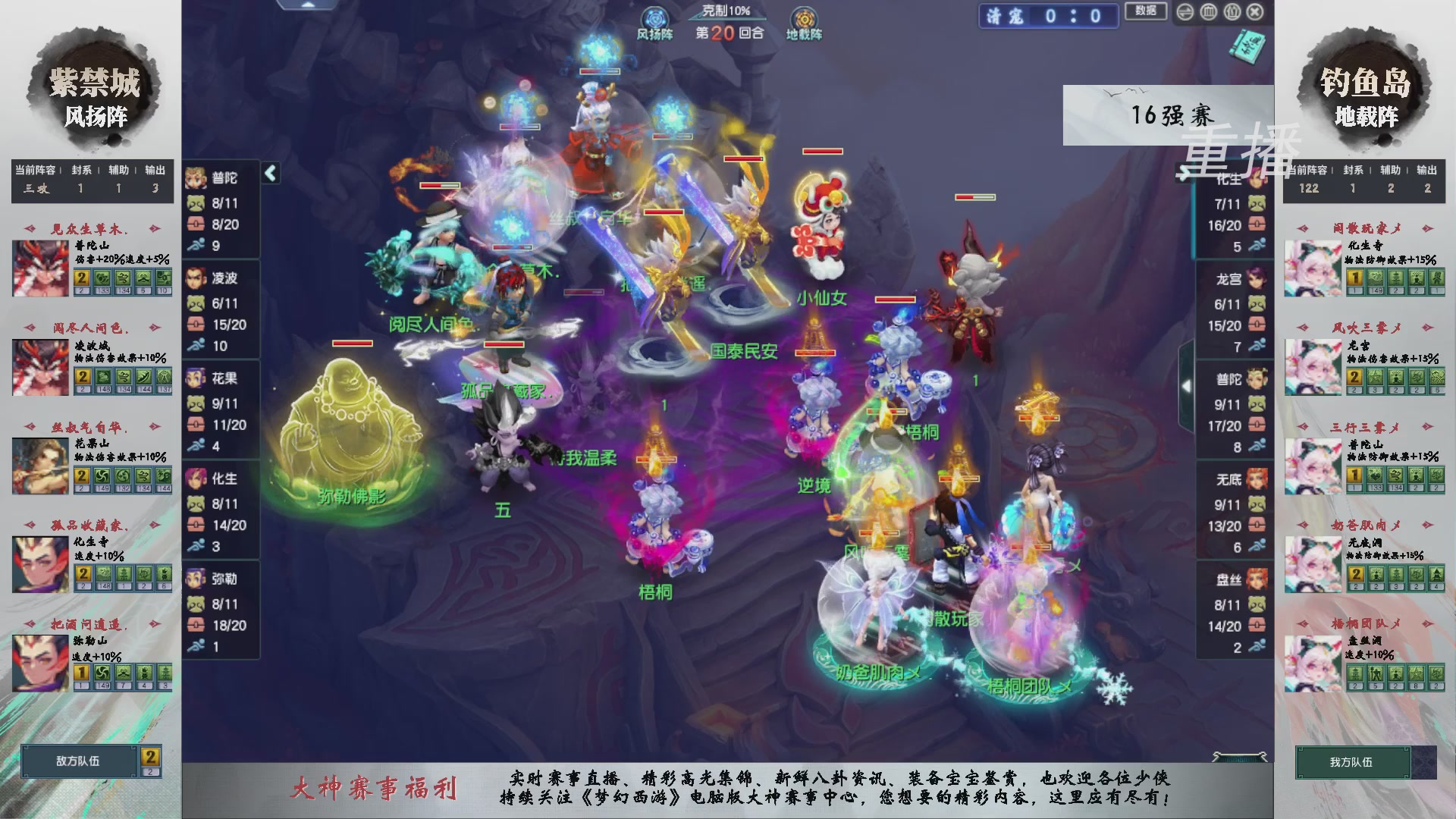 福袋掉落-武神坛精彩回顾