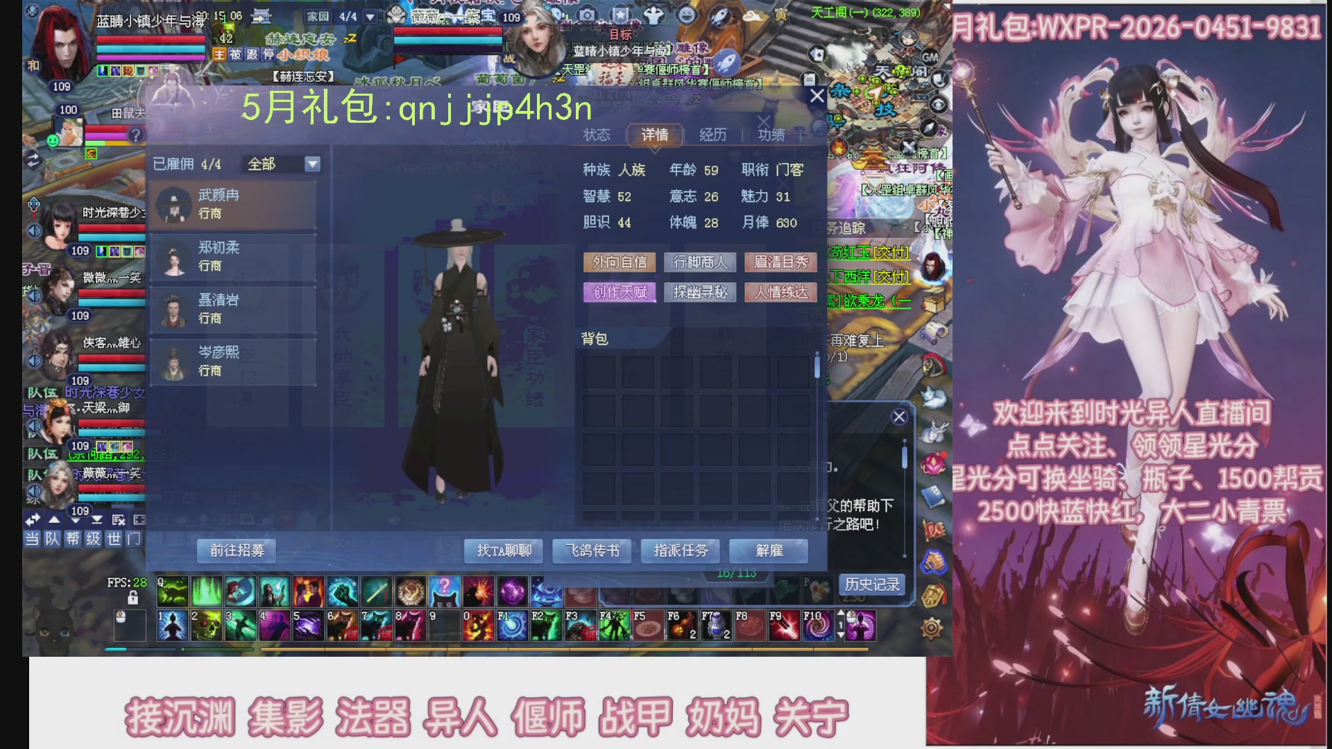 陌上花开打宝冲级