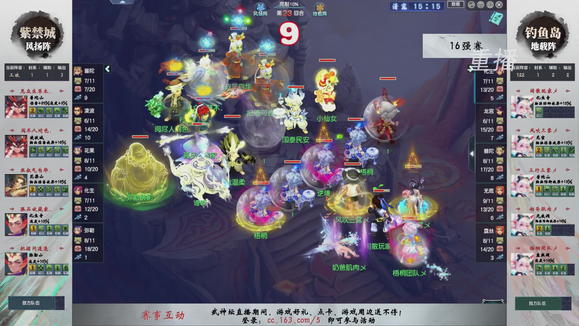 福袋掉落-武神坛精彩回顾