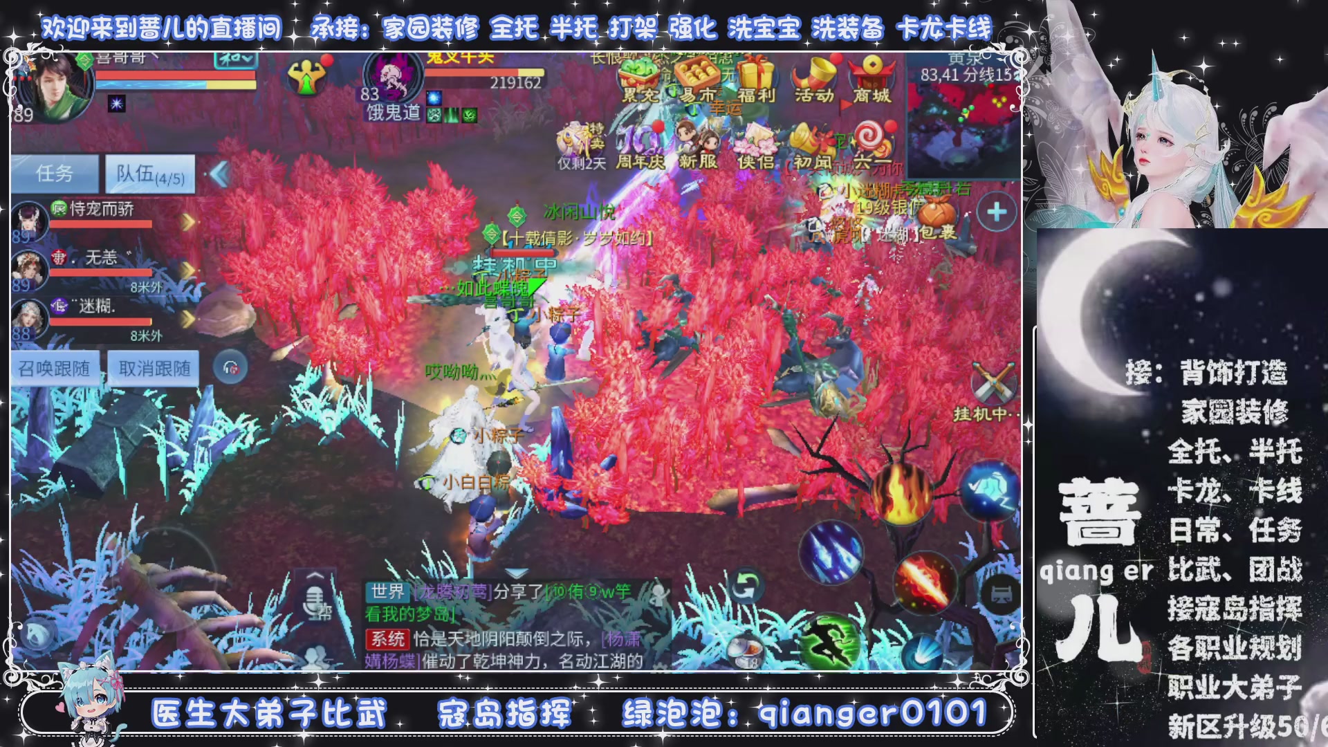 周四十周年纪念服，接升级托管