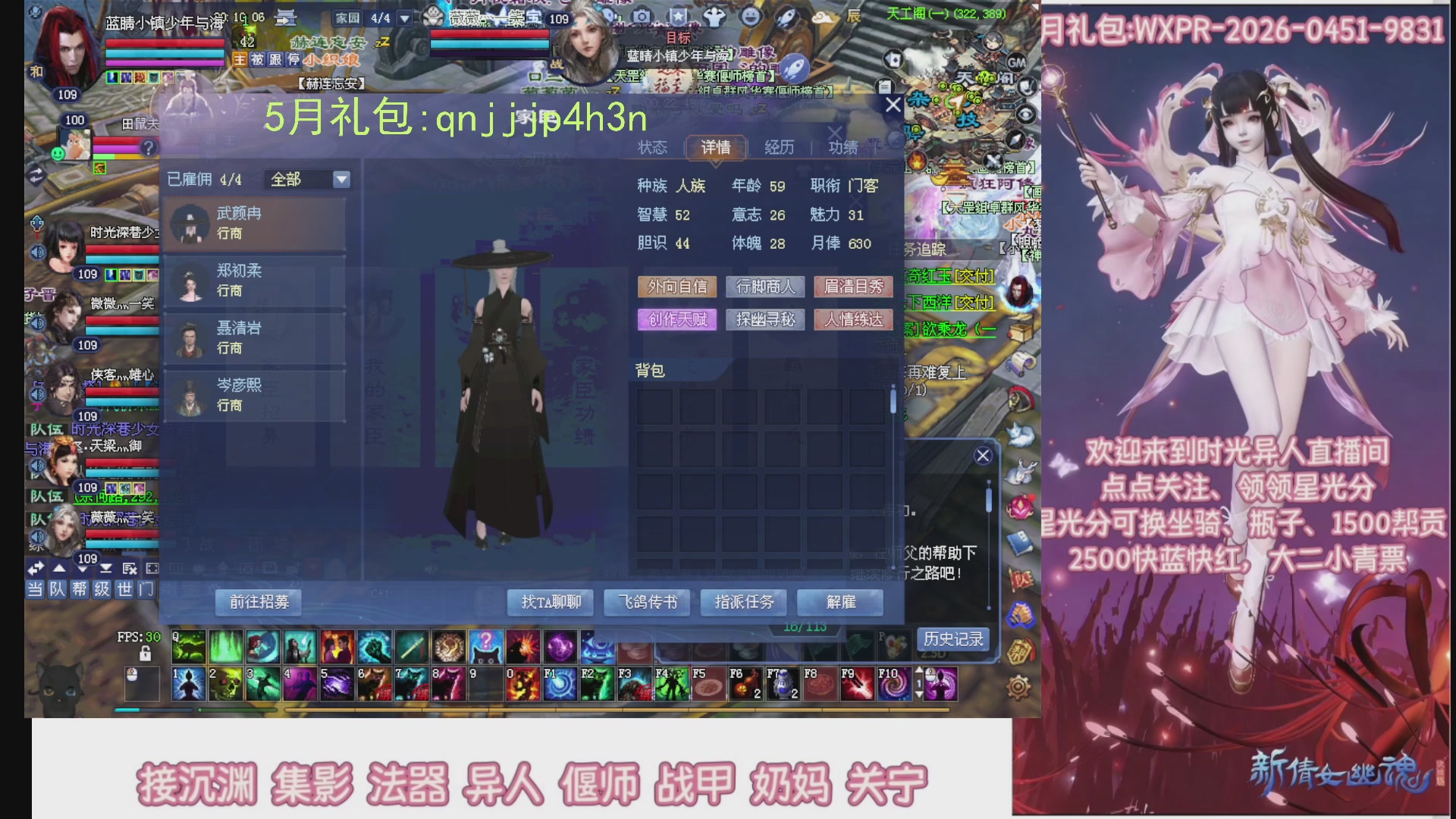 陌上花开打宝冲级