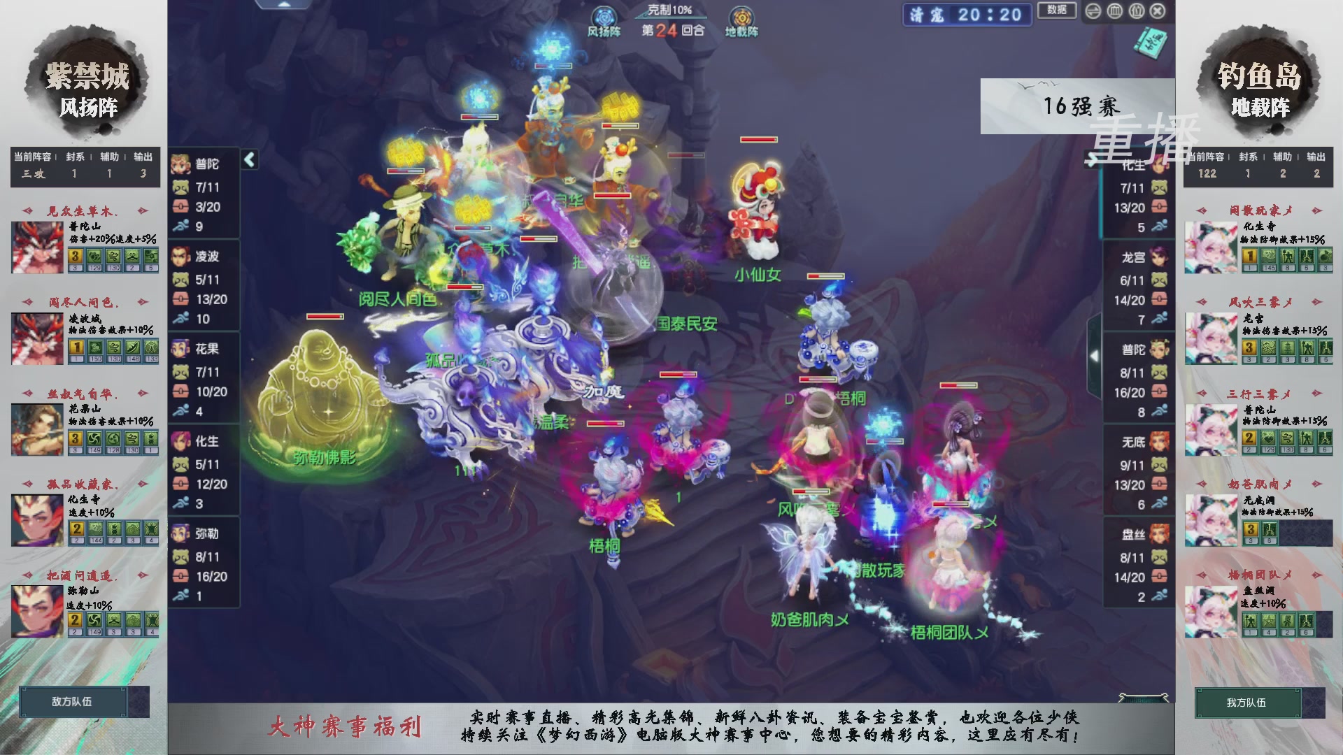 福袋掉落-武神坛精彩回顾