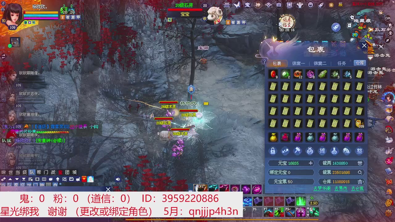 星光绑我 快来快来！