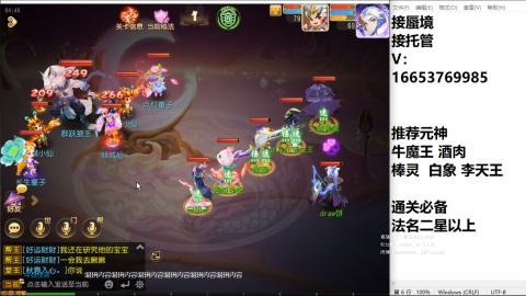 接蜃境接托管