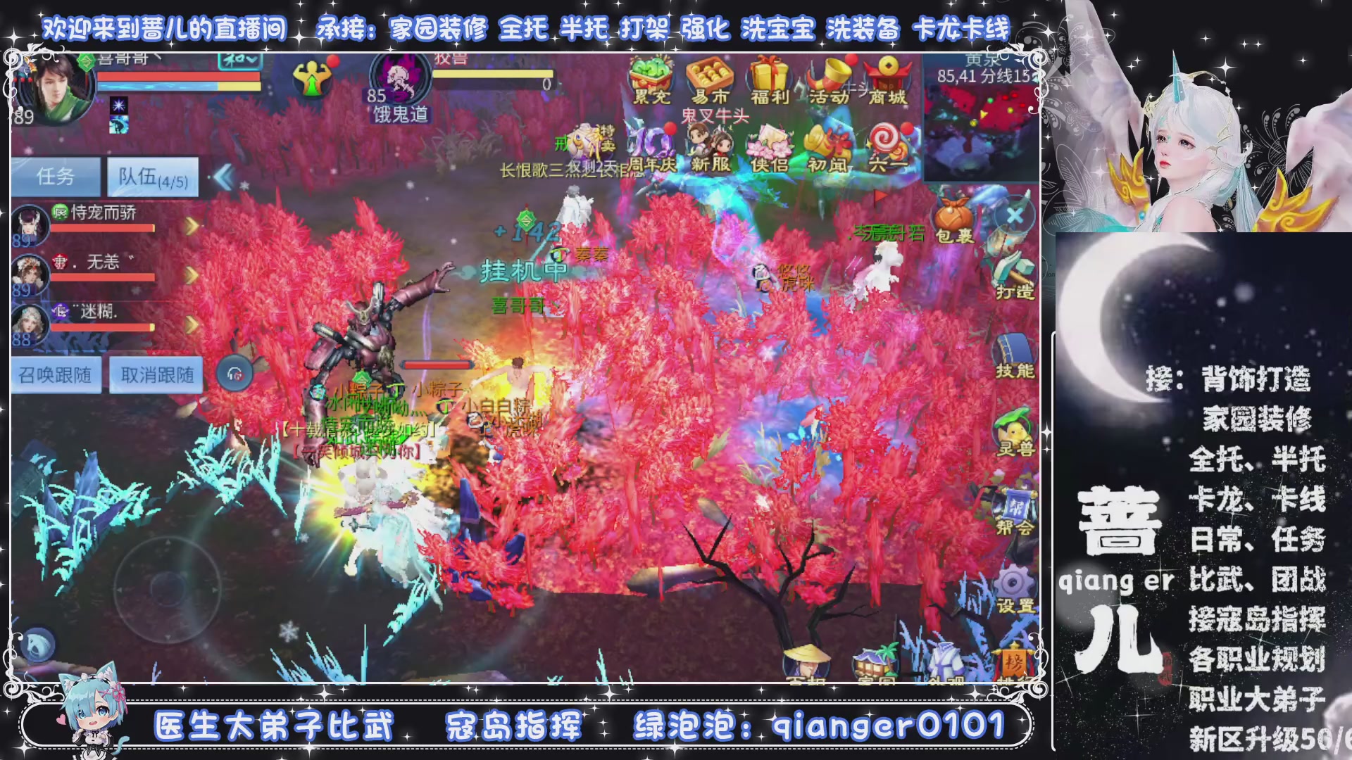 周四十周年纪念服，接升级托管