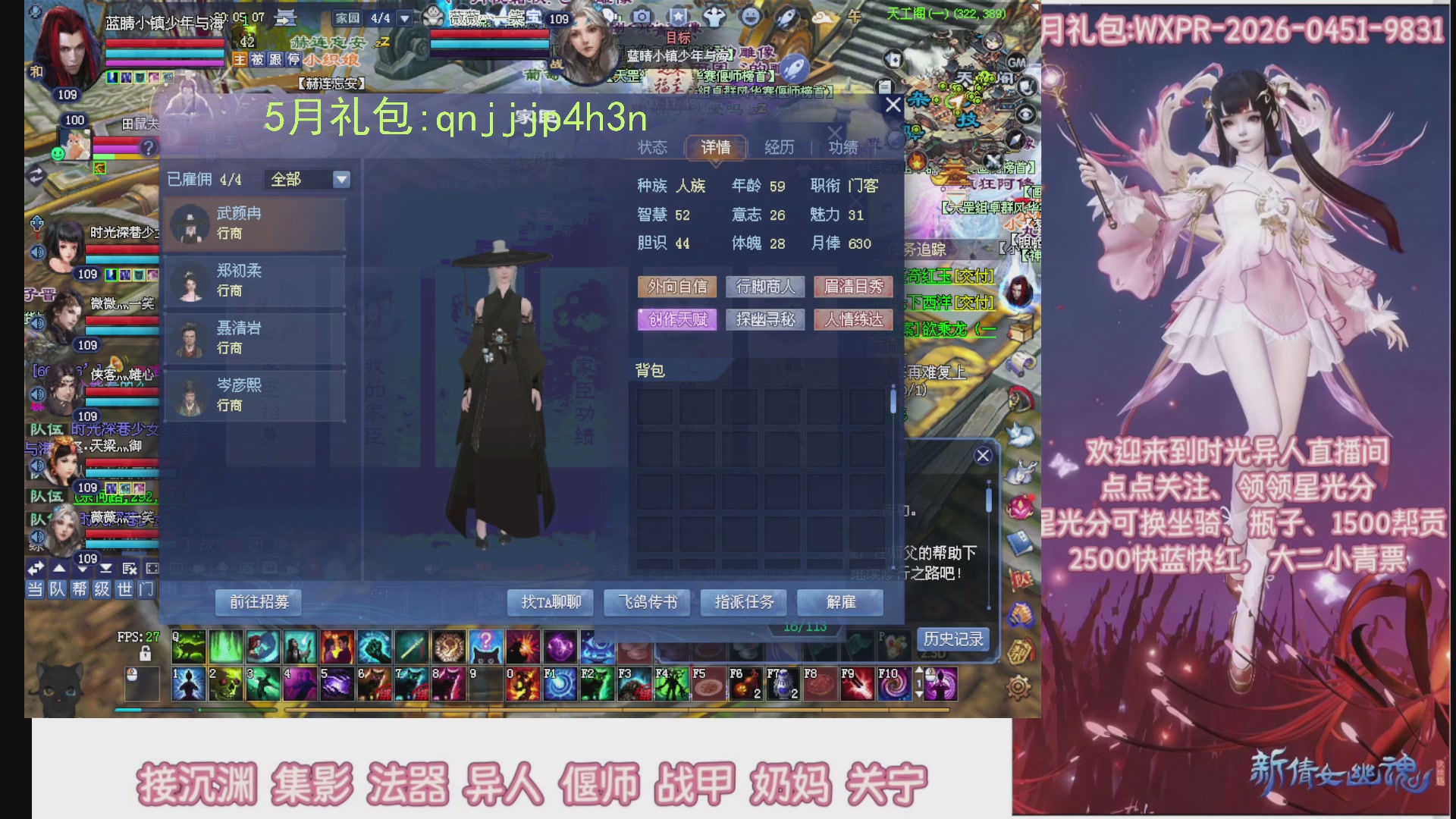 陌上花开打宝冲级