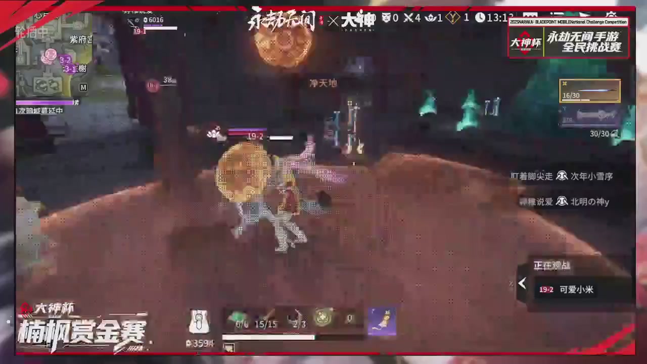 大神杯