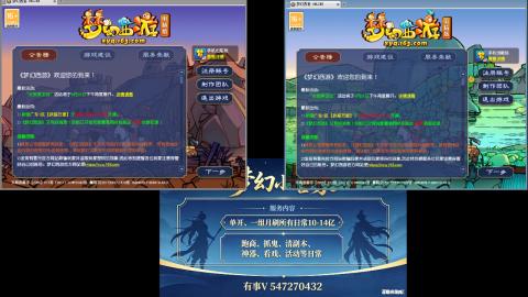 跑商抓鬼经验月刷