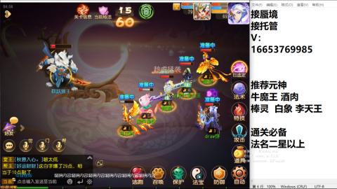 接蜃境接托管
