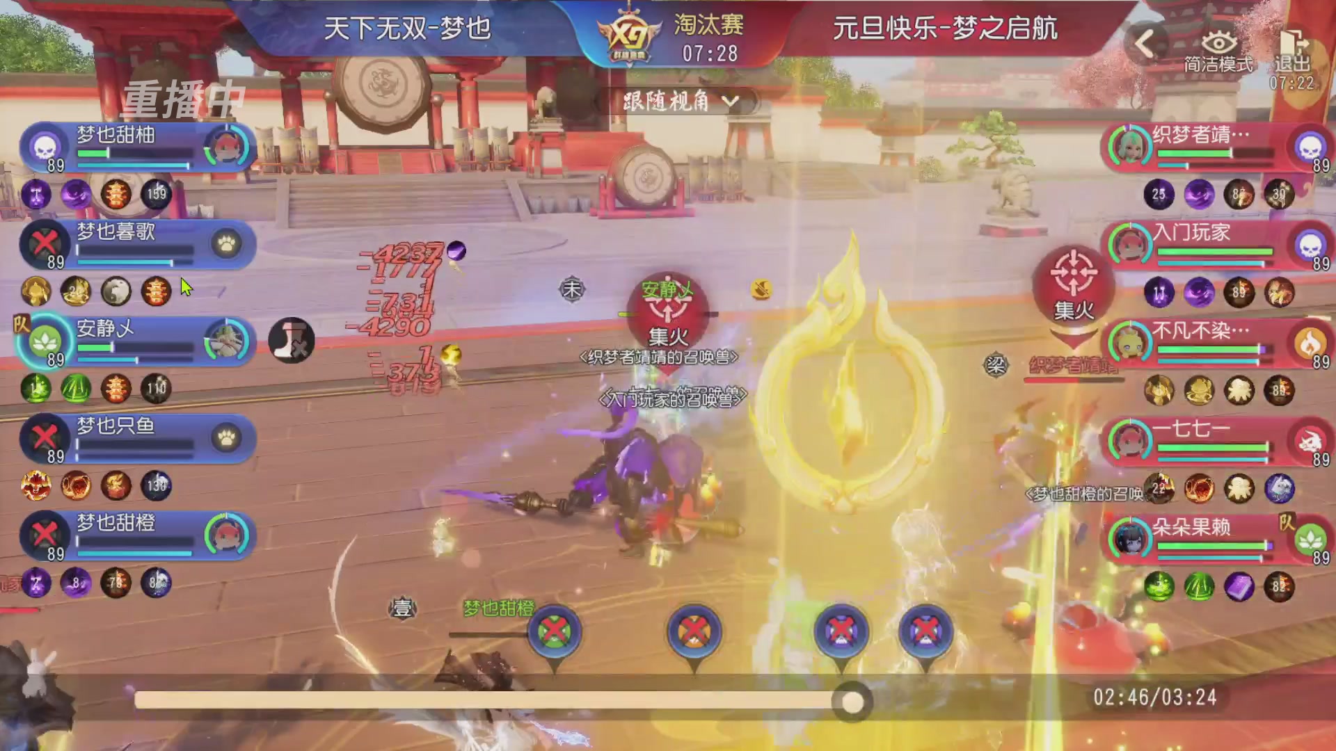 【重播】第三十八届群雄逐鹿跨服精英赛