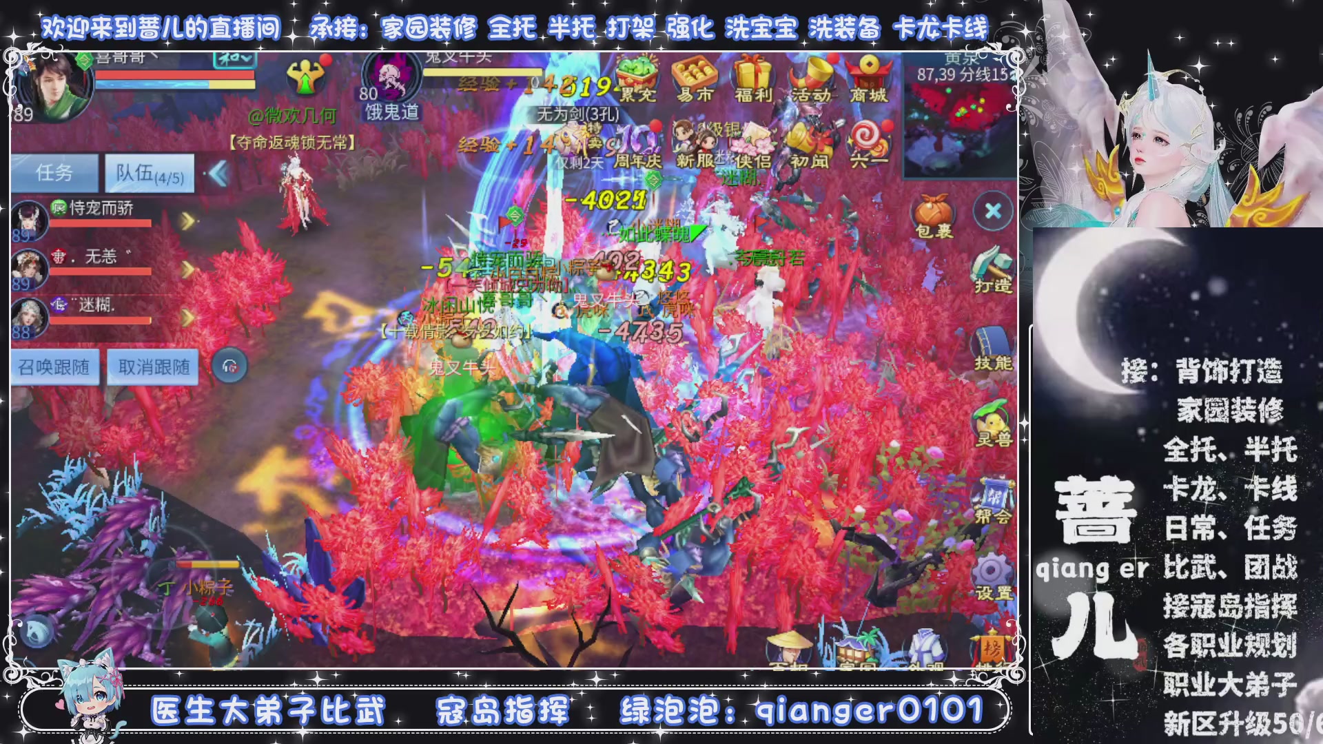 周四十周年纪念服，接升级托管