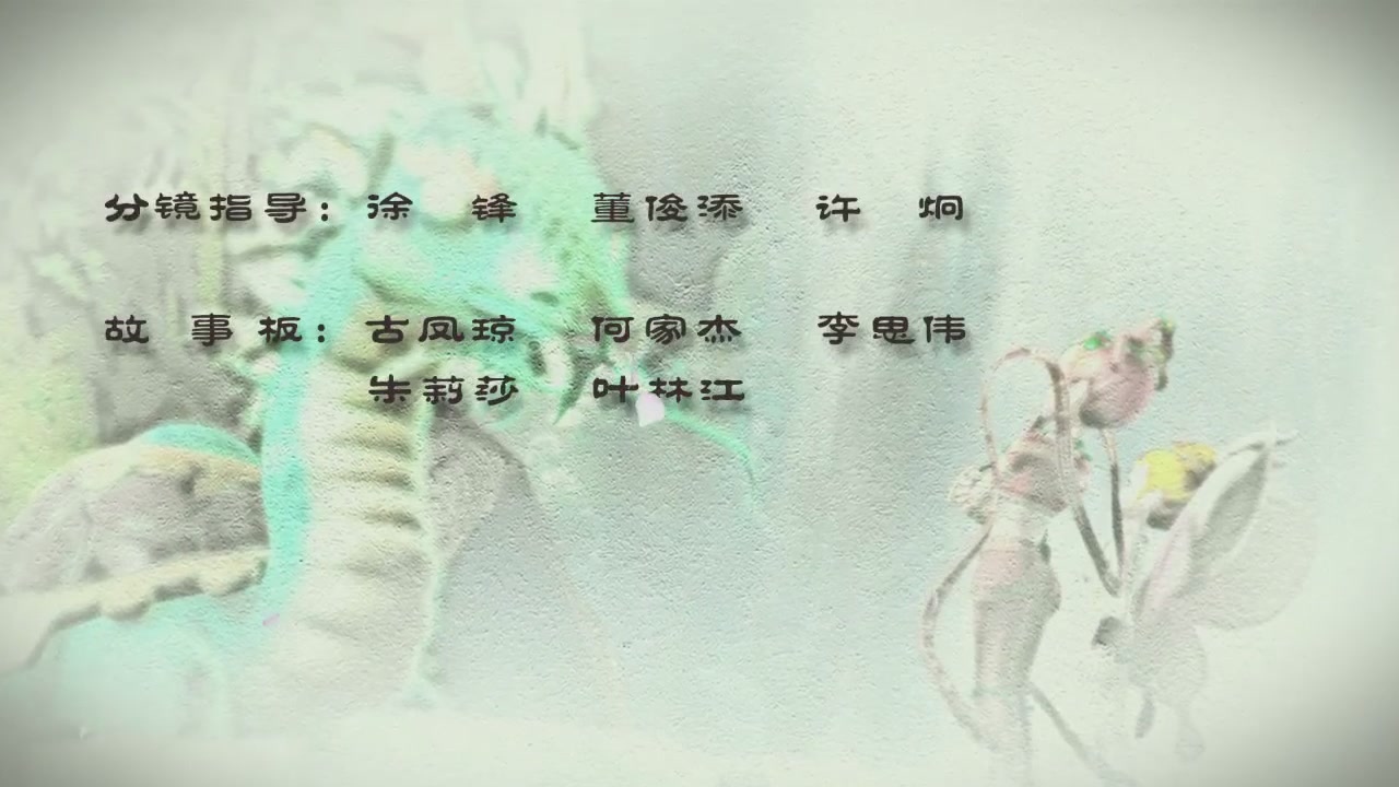 梦幻西游动画片第四季第12集