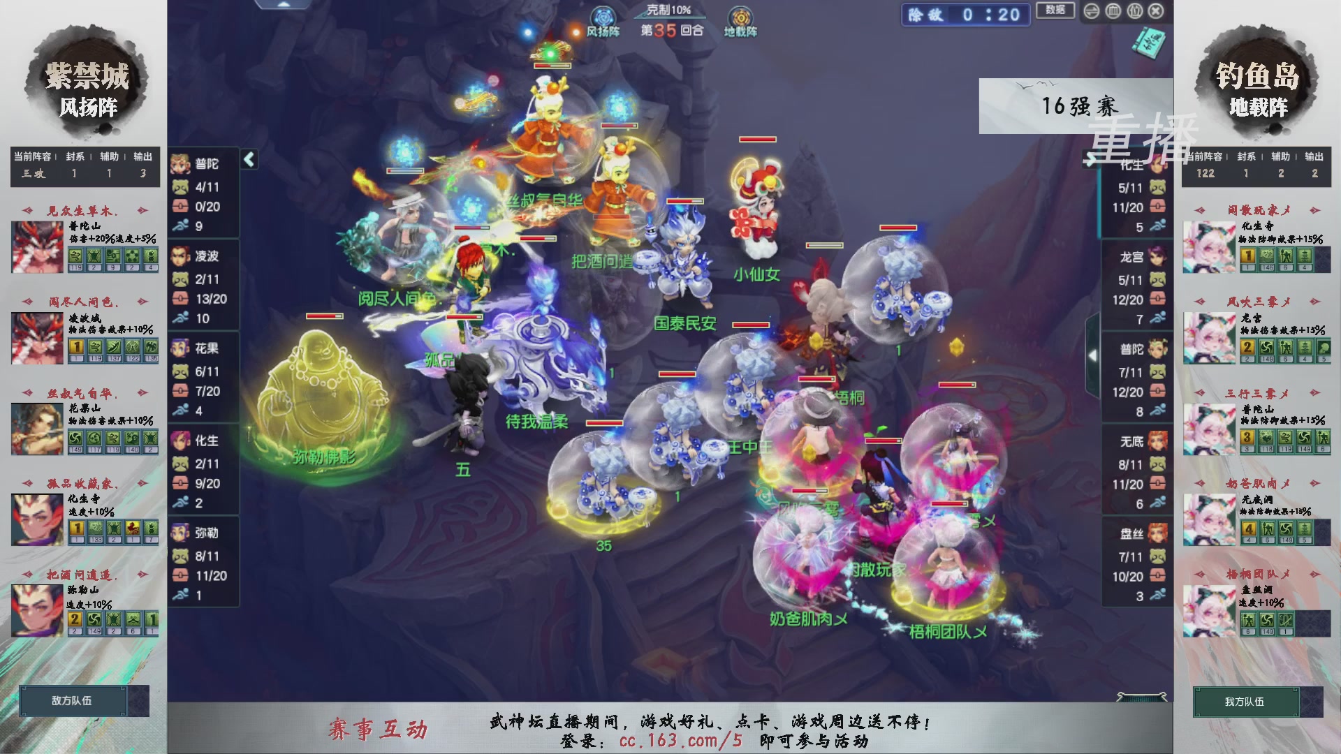 福袋掉落-武神坛精彩回顾