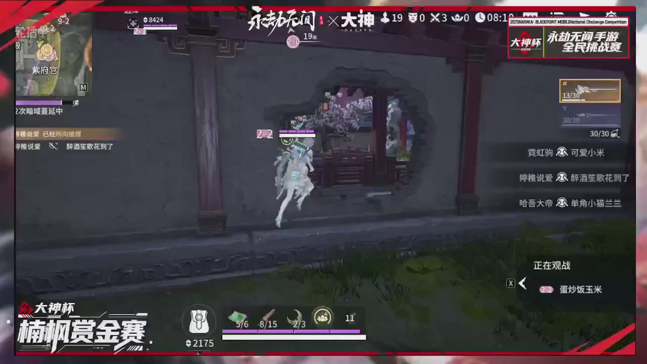大神杯