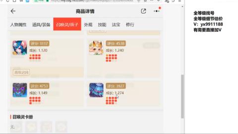 全等级细节找号估价