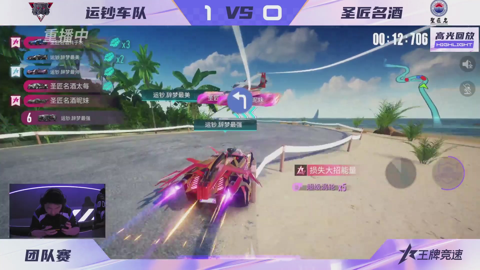 【重播】《王牌竞速》星芒争锋赛DAY2决赛日