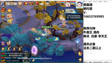 接蜃境接托管
