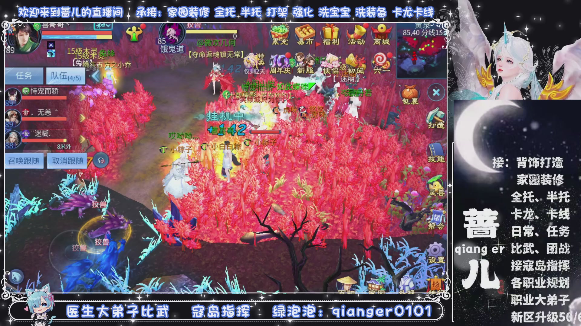 周四十周年纪念服，接升级托管