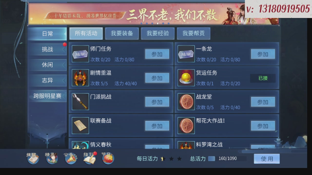 300接托管 接全程带队