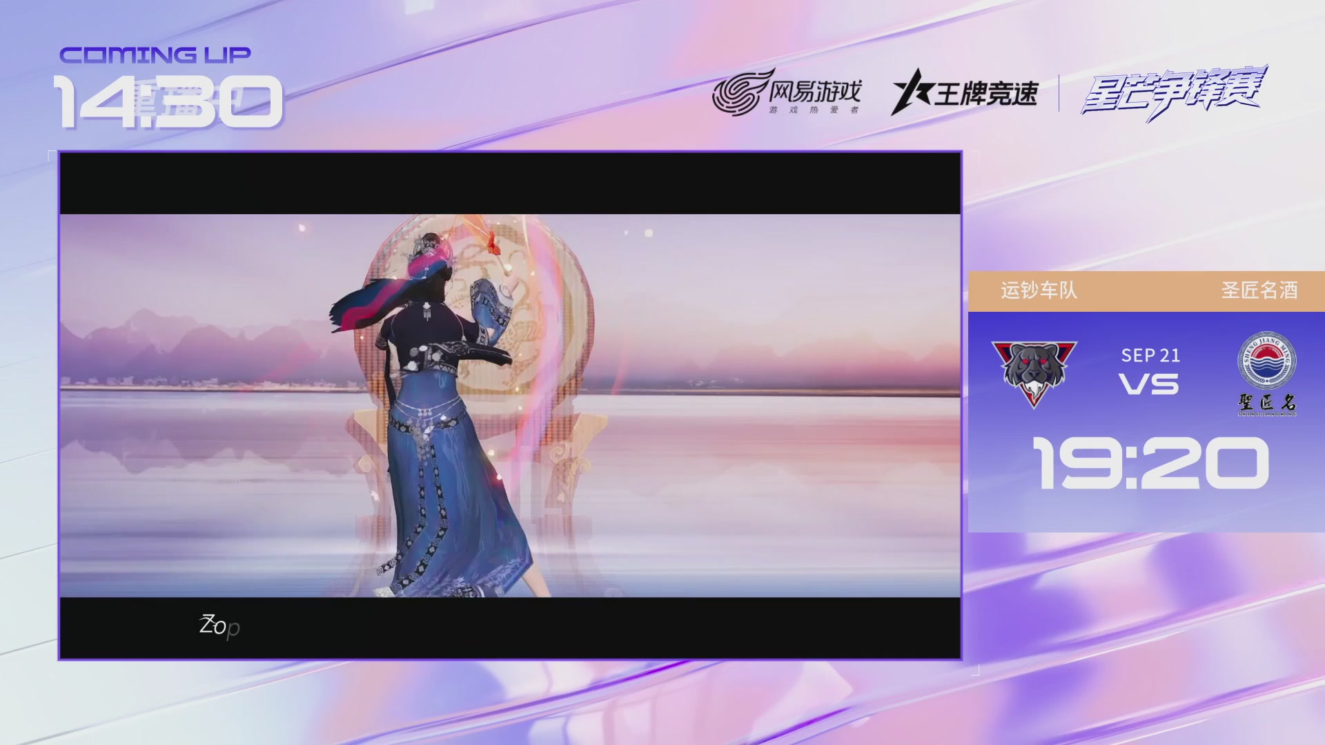 【重播】《王牌竞速》星芒争锋赛DAY2决赛日