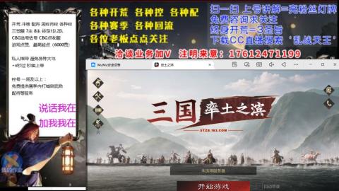 [3]配将开荒修车找号冲榜