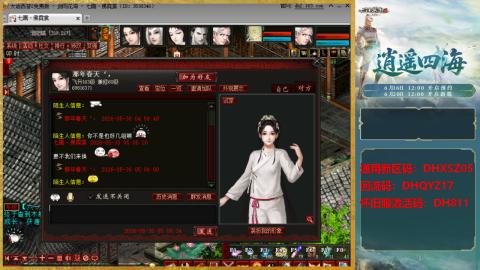 新区激活码：DHXSZ05