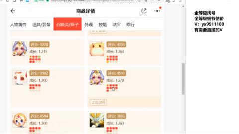 全等级细节找号估价