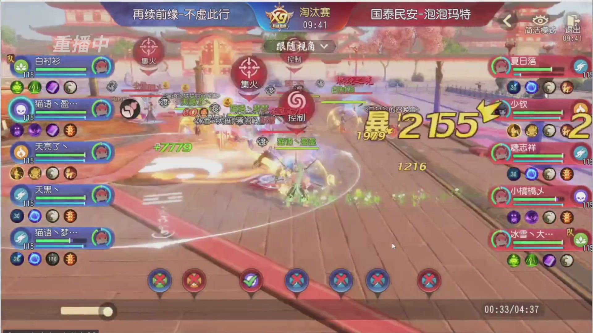 【重播】第三十八届群雄逐鹿跨服精英赛