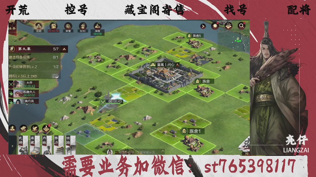 全网最低价，接开荒，夜控，找号，寄售