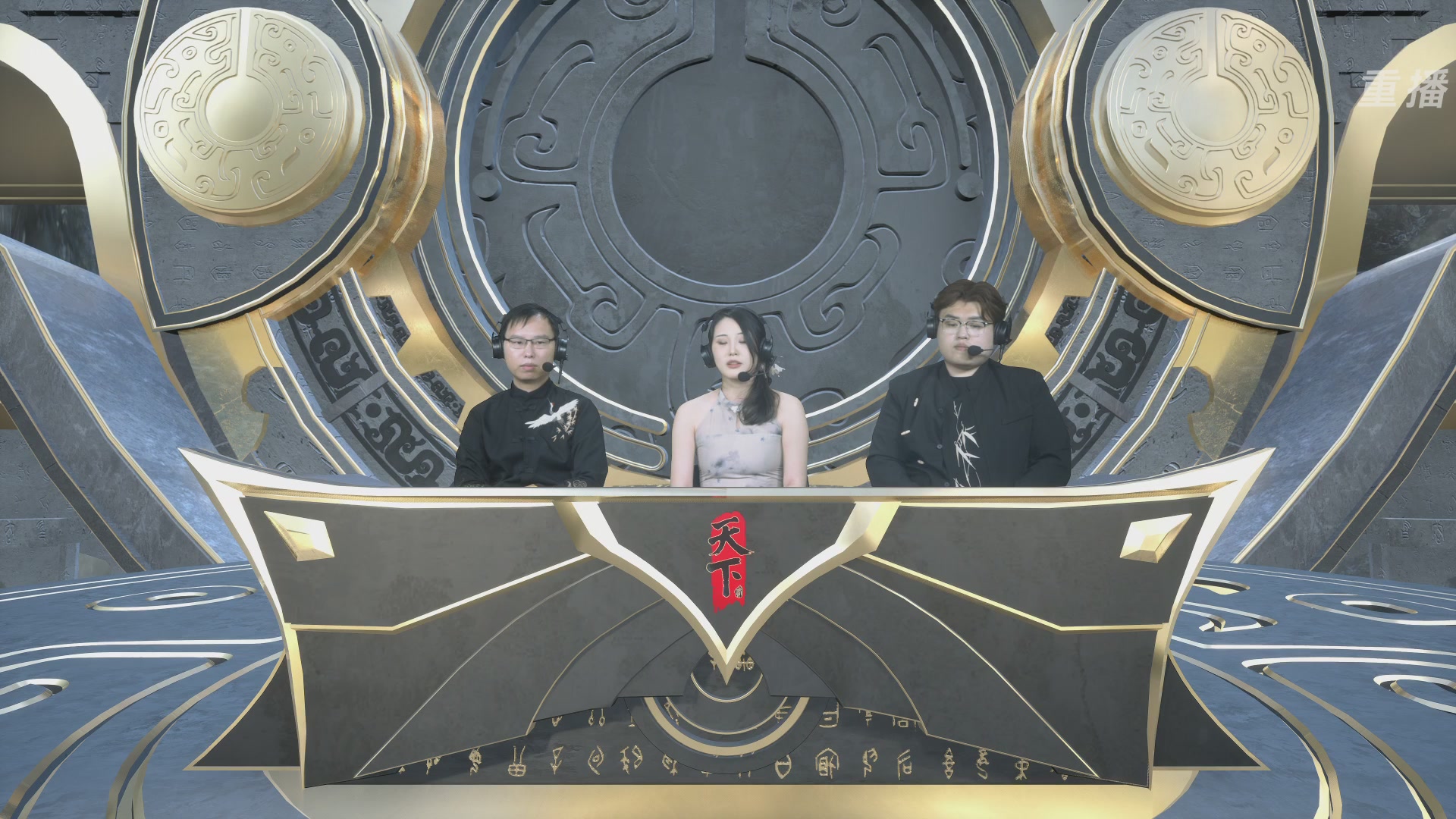 【重播】2026论剑天下4v4竞技赛
