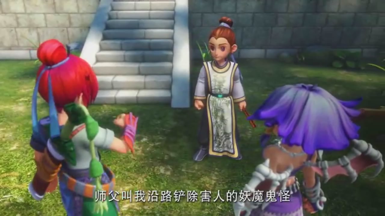 梦幻西游动画片第一季第3集