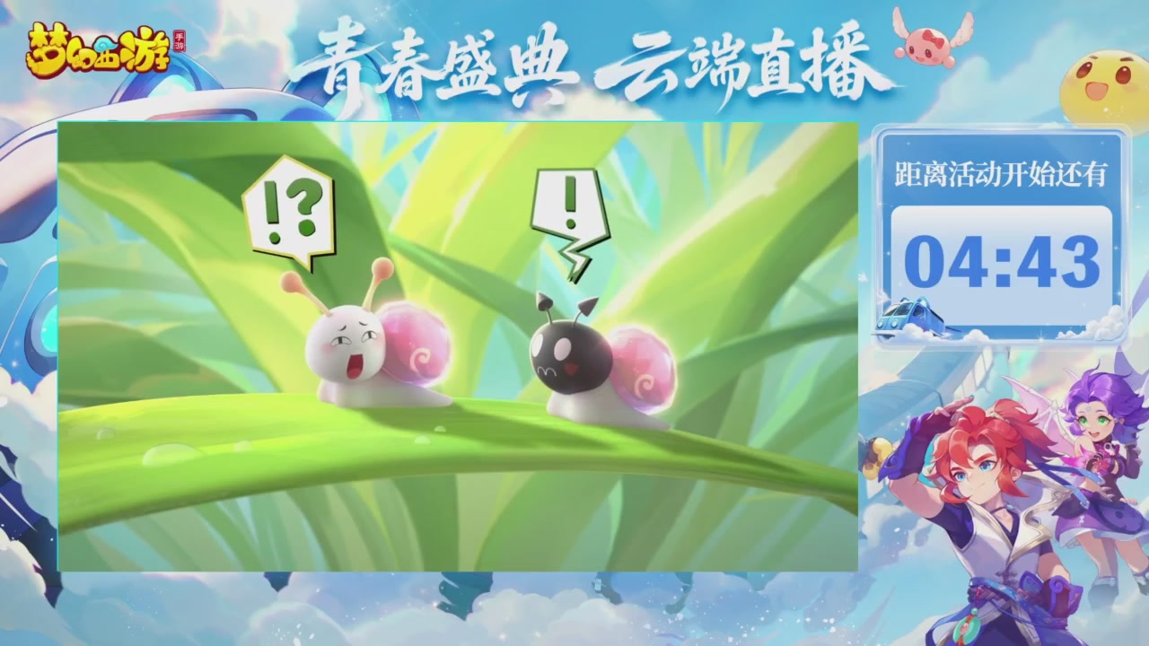 青春盛典爆料