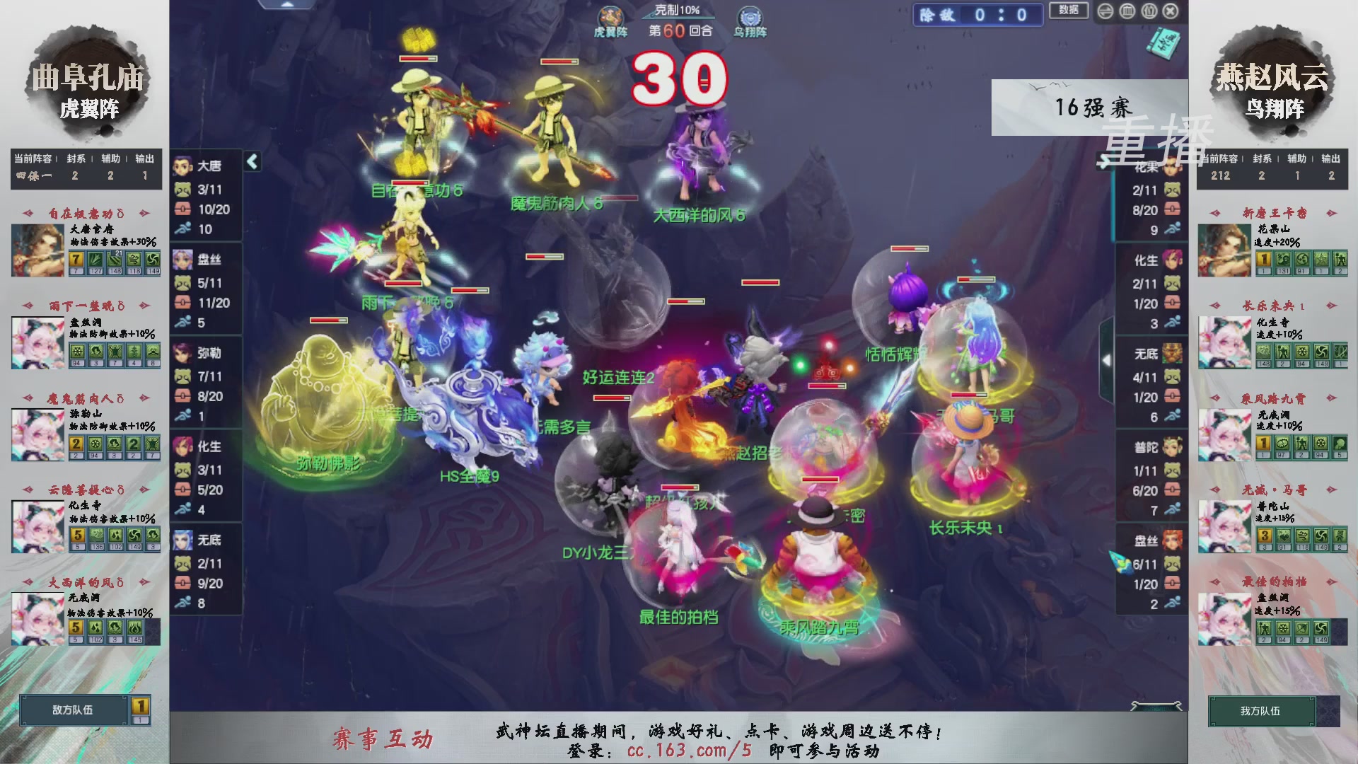 福袋掉落-武神坛精彩回顾