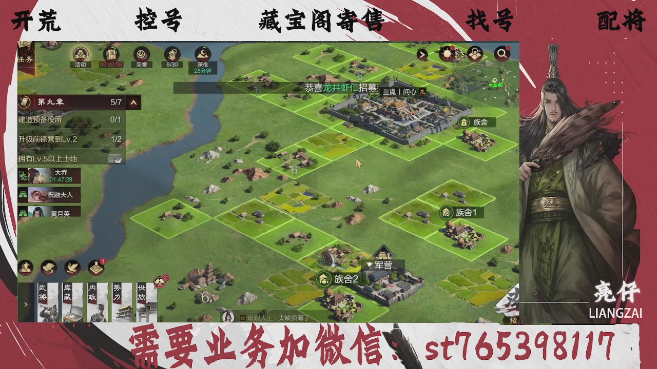 全网最低价，接开荒，夜控，找号，寄售
