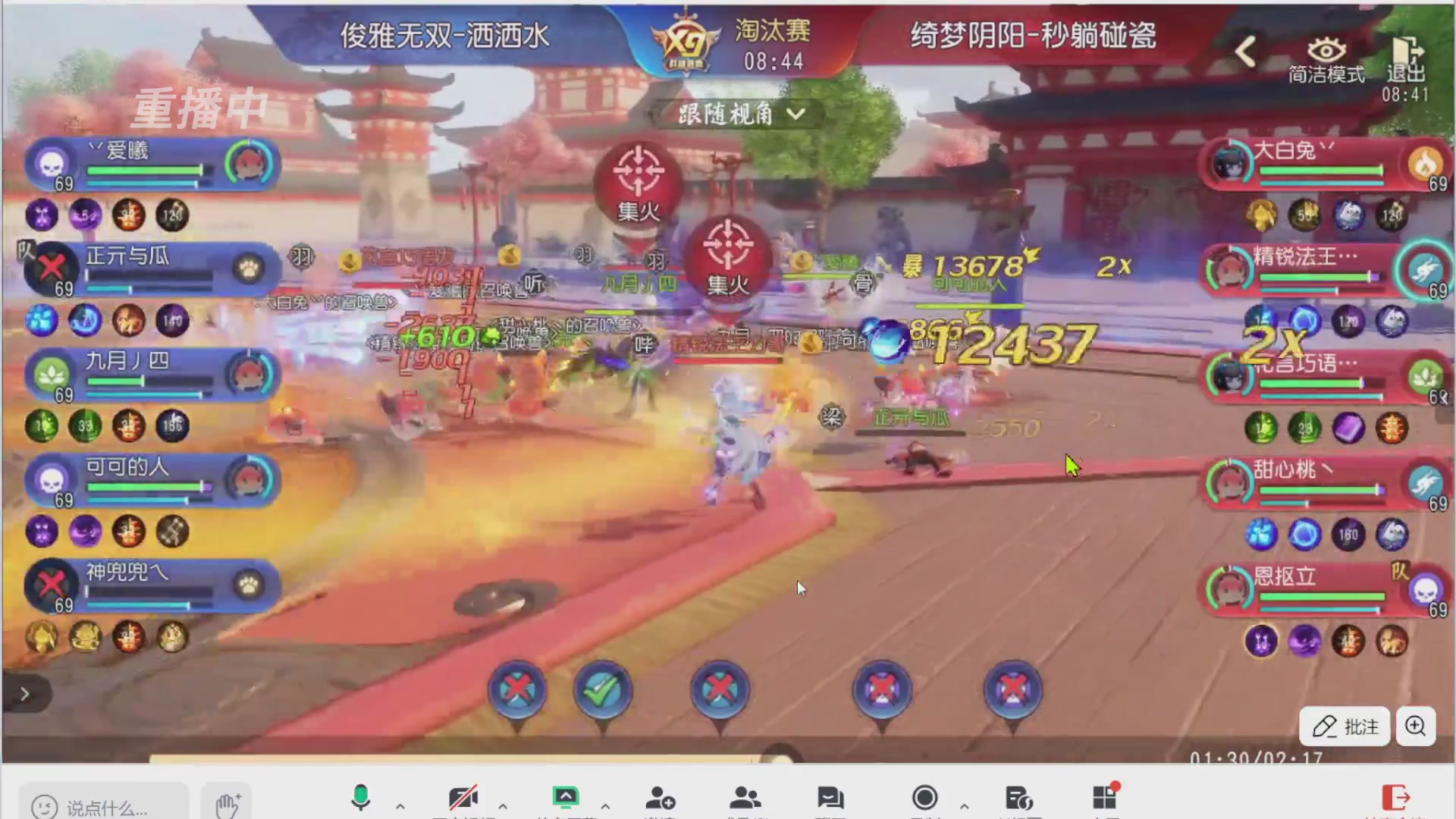 【重播】第三十八届群雄逐鹿跨服精英赛